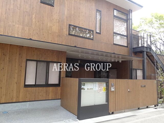 幼稚園・保育園　祖師谷わかば保育園（幼稚園・保育園）まで413m