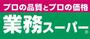 スーパー　A－プライス庄内店（スーパー）まで404m