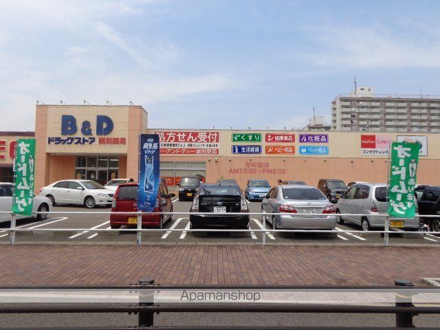 その他　Ｂ＆Ｄドラッグストア志賀公園店（その他）まで502m