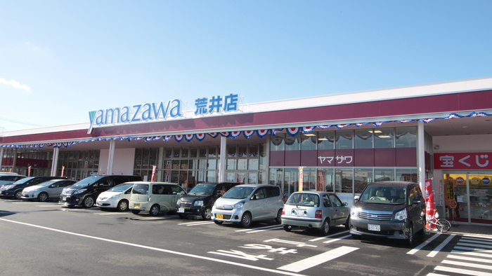 スーパー　ヤマザワ荒井店（スーパー）まで940m