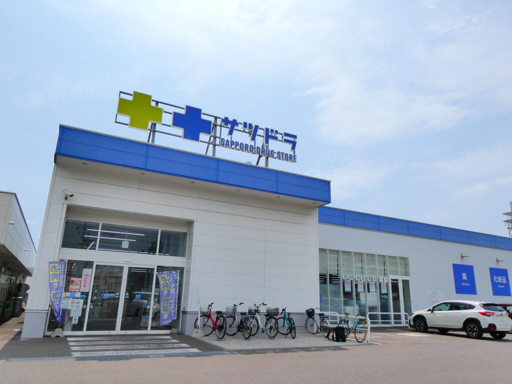ドラックストア　サツドラ函館白鳥店（ドラッグストア）まで1008m
