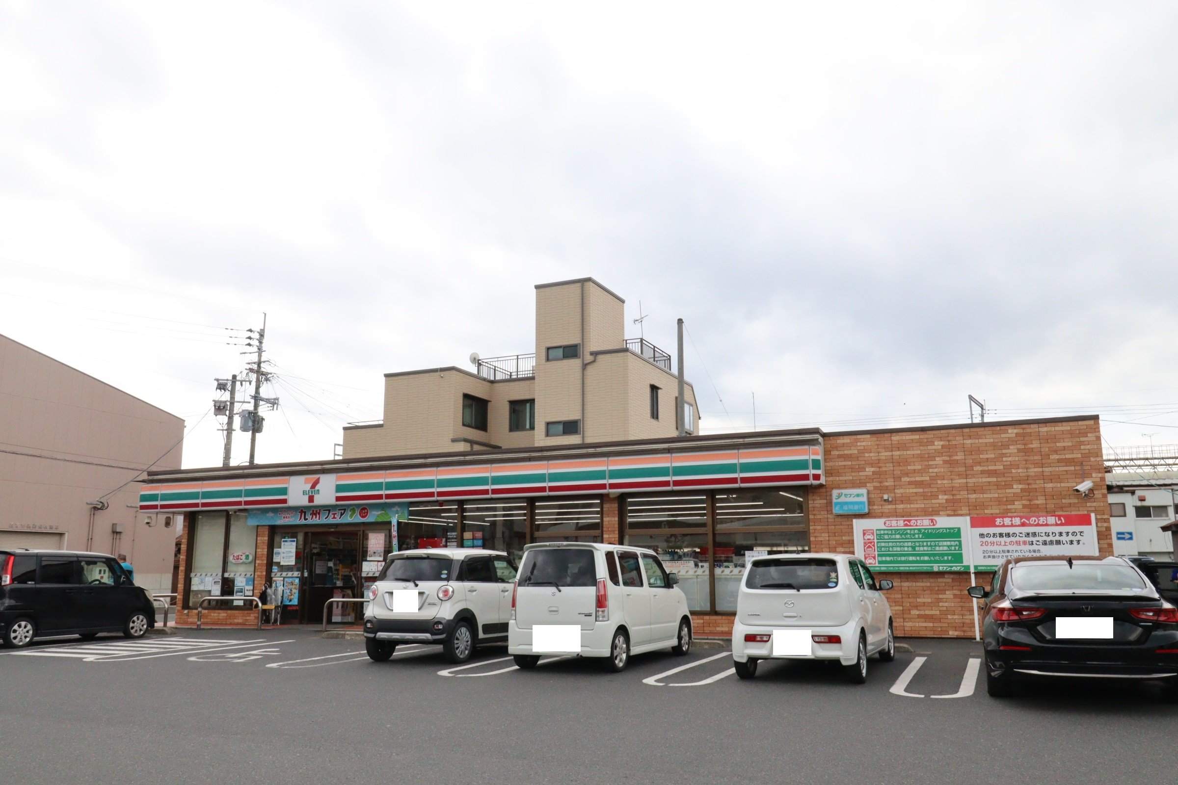 コンビニ　セブンイレブン直方殿町店（コンビニ）まで1295m