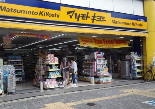 ドラックストア　マツモトキヨシ 大正駅前店（ドラッグストア）まで618m