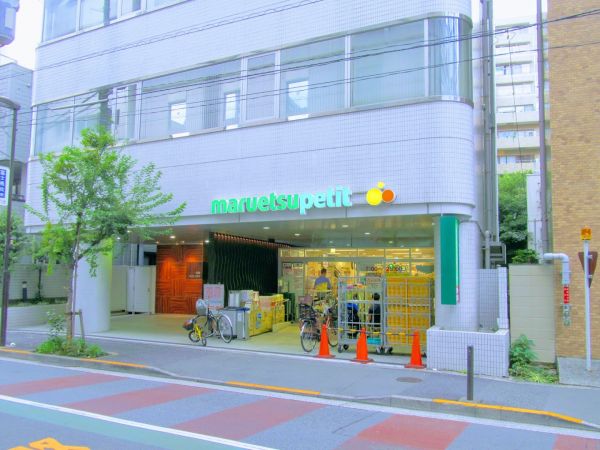 スーパー　マルエツプチ一番町店（スーパー）まで387m