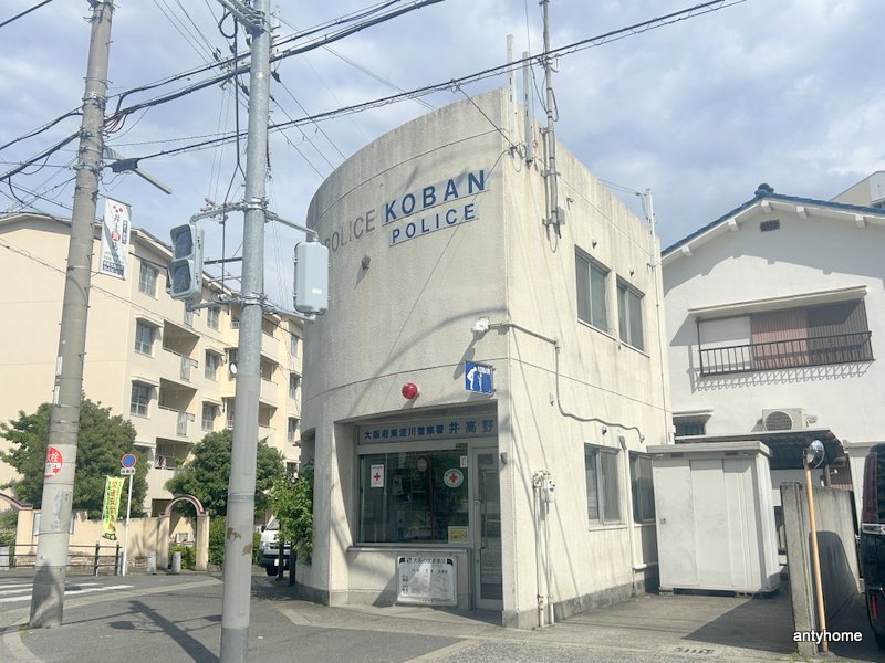 警察署・交番　東淀川警察署 井高野交番（警察署・交番）まで177m