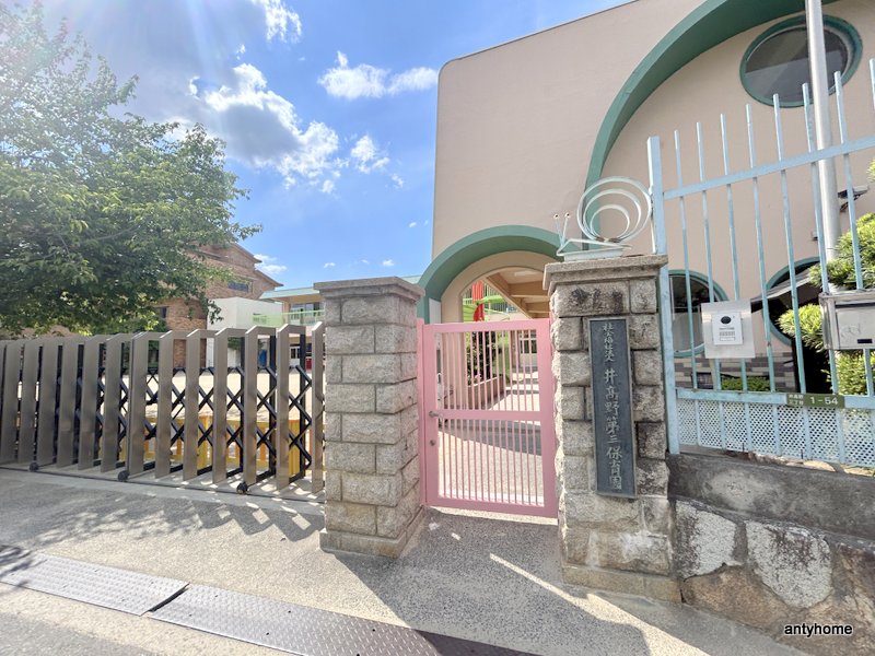 幼稚園・保育園　井高野第三保育園（幼稚園・保育園）まで345m