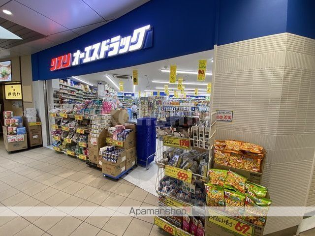 ドラックストア　オーエスドラッグ 三国ヶ丘店（ドラッグストア）まで233m
