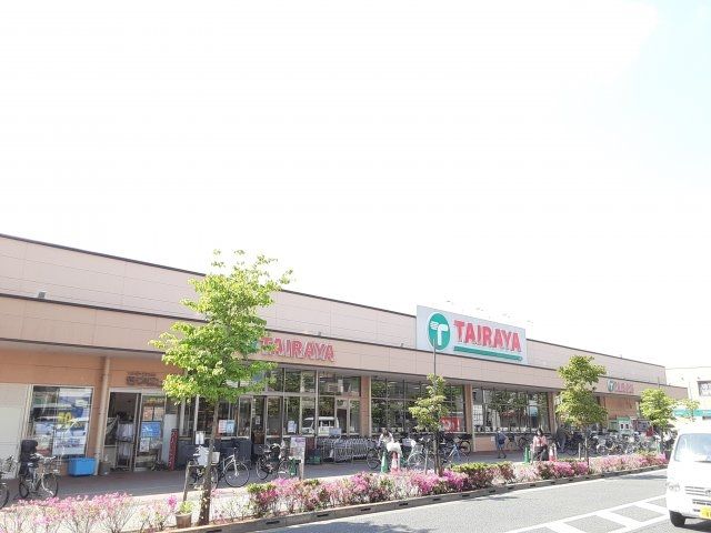 スーパー　TAIRAYA 武蔵境店（スーパー）まで1257m