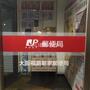 郵便局　大阪福島新家郵便局（郵便局）まで239m