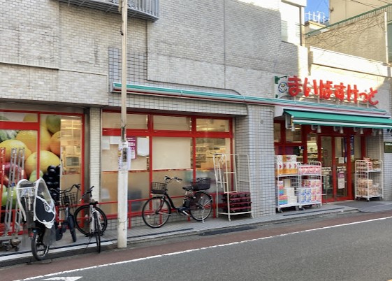 スーパー　まいばすけっと自由が丘1丁目店（スーパー）まで582m