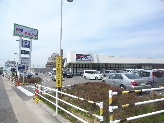 スーパー　マルアイ 有瀬店（スーパー）まで694m