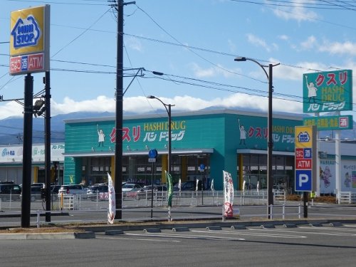 ドラックストア　ハシドラッグ 南福島店（ドラッグストア）まで681m