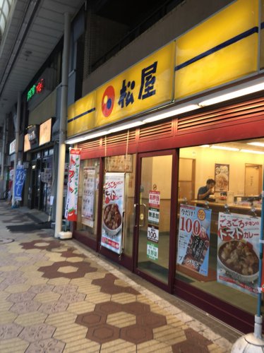 飲食店　松屋 小岩南口店（飲食店）まで908m