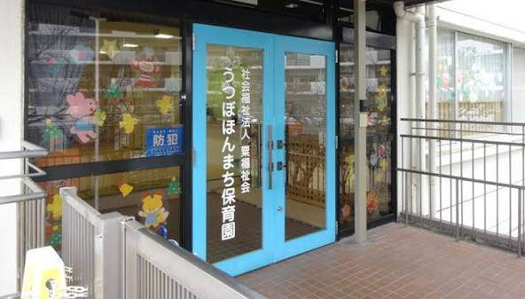 幼稚園・保育園　社会福祉法人粟福祉会うつぼほんまち保育園（幼稚園・保育園）まで363m