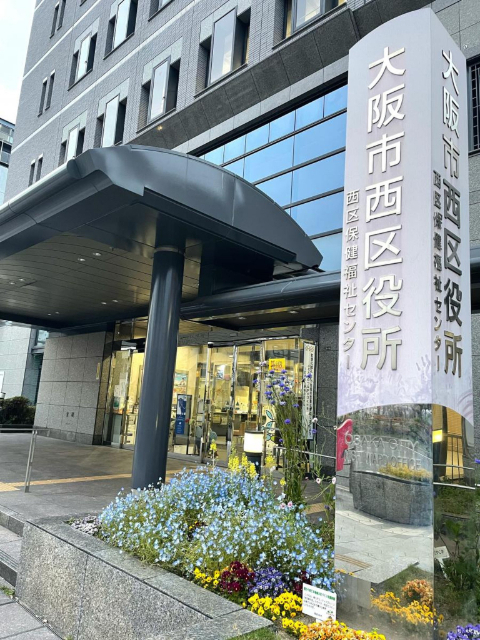 役所　大阪市西区役所（役所）まで1430m
