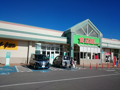 スーパー　サンエー なかぐすく店（スーパー）まで898m