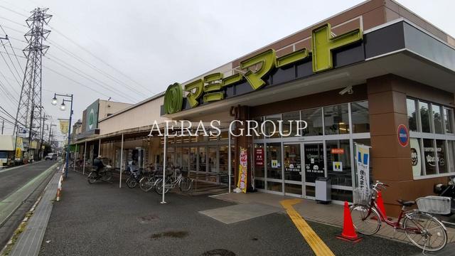 スーパー　マミーマート三芳店（スーパー）まで582m