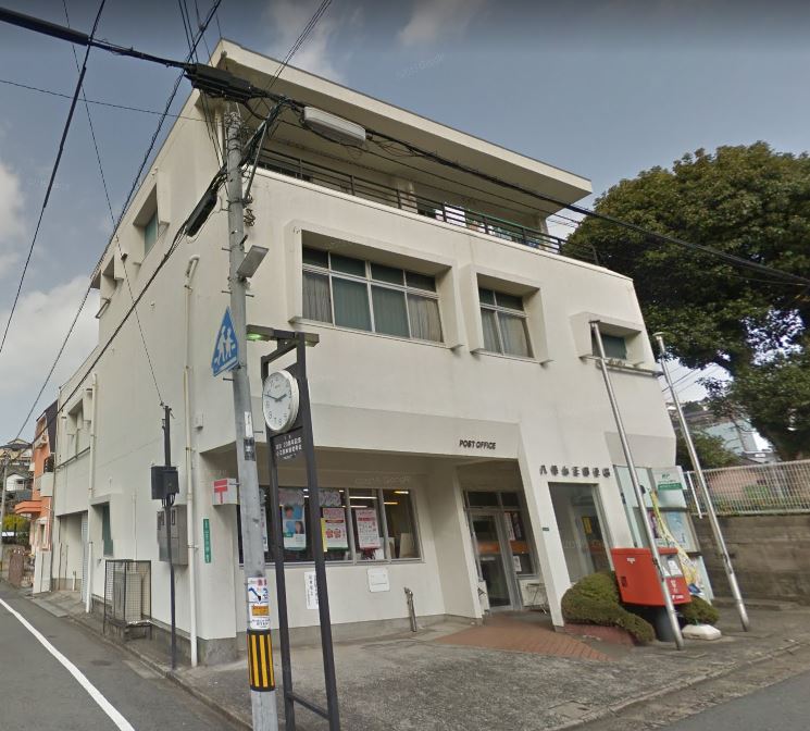 郵便局　八幡山王郵便局（郵便局）まで524m