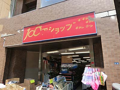 スーパー　100円ショップキャンドゥ東陽3丁目店（スーパー）まで98m