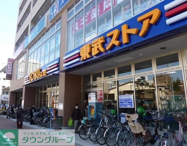 スーパー　東武ストア高島平店（スーパー）まで1024m