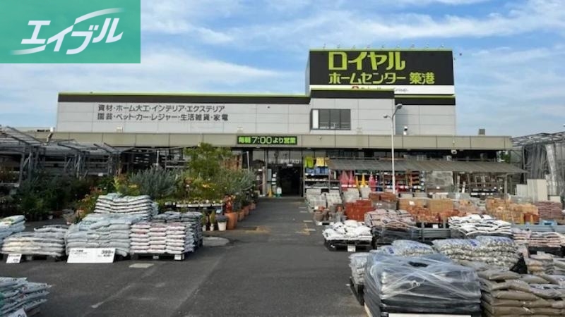 ホームセンター　ロイヤルホームセンター築港店（ホームセンター）まで1397m