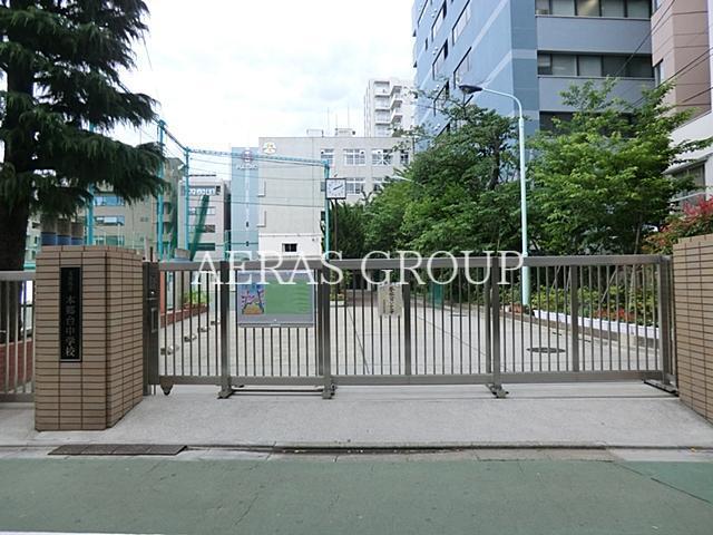 中学校　文京区立本郷台中学校（中学校）まで337m