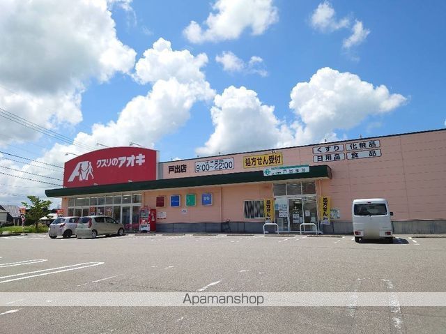 ドラックストア　クスリのアオキ戸出薬局（ドラッグストア）まで431m