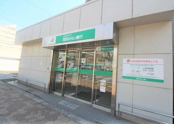 銀行　関西みらい銀行 都島支店(旧近畿大阪銀行店舗)（銀行）まで307m