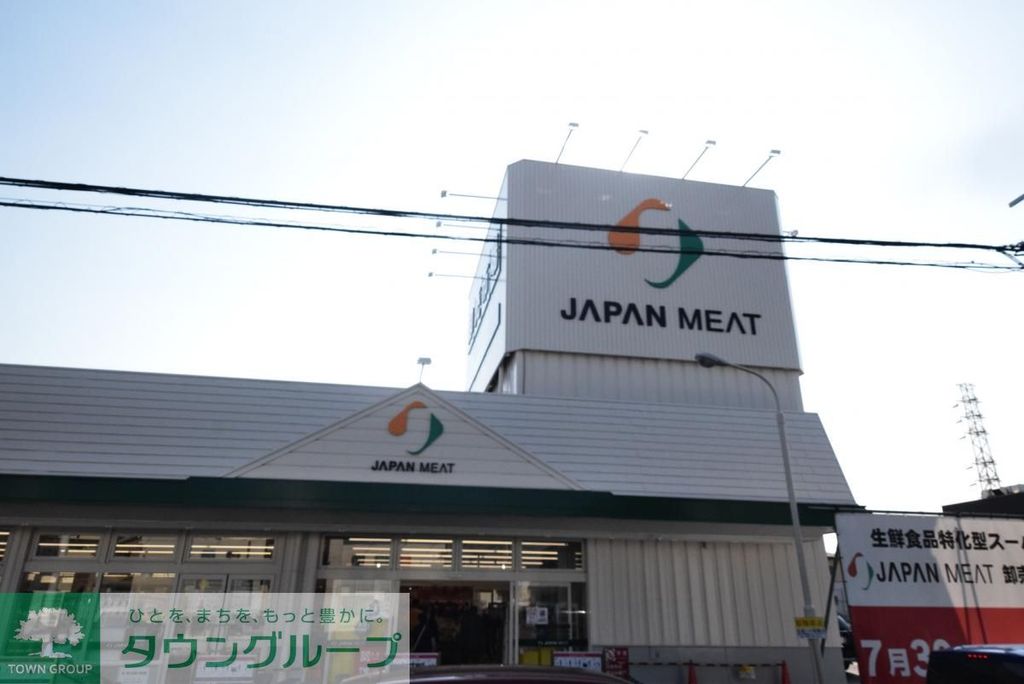 スーパー　ジャパンミート（スーパー）まで1820m