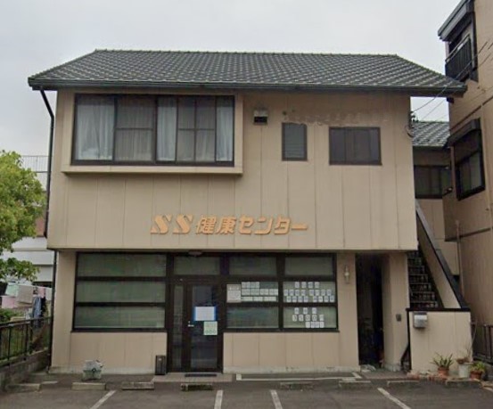 その他　SS健康センター名古屋西（その他）まで250m