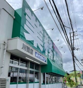 スーパー　業務スーパー能勢口北店（スーパー）まで632m