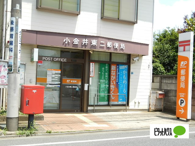 郵便局　小金井東二郵便局（郵便局）まで302m