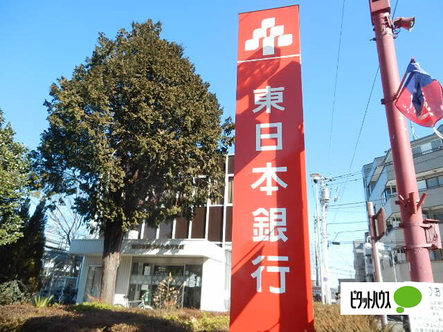 銀行　東日本銀行新小金井支店（銀行）まで703m