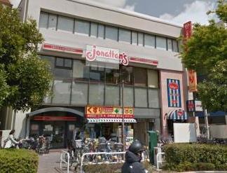 飲食店　ジョナサン 要町駅前店（飲食店）まで402m