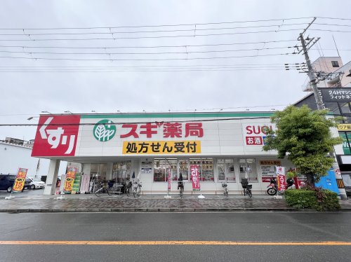 ドラックストア　スギ薬局　鷹合店（ドラッグストア）まで696m