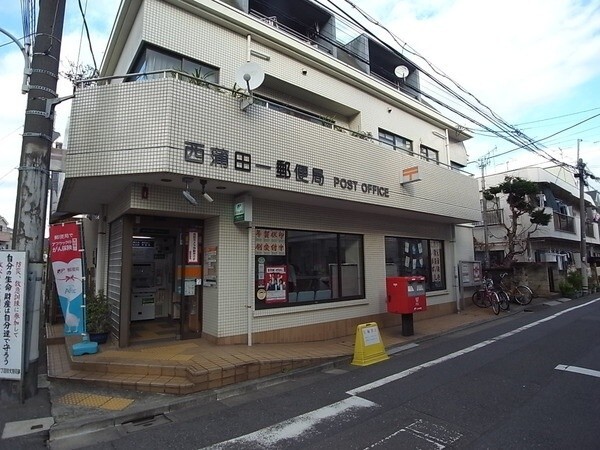 郵便局　西蒲田一郵便局（郵便局）まで262m