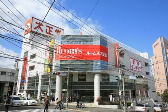 ホームセンター　ルームズ大正堂あざみ野店（ホームセンター）まで685m