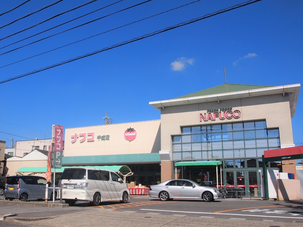 スーパー　ナフコトミダ杉栄店（スーパー）まで660m