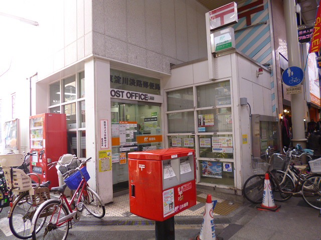 郵便局　東淀川淡路郵便局（郵便局）まで139m