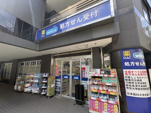 ドラックストア　ハックドラッグ 武蔵中原店（ドラッグストア）まで923m