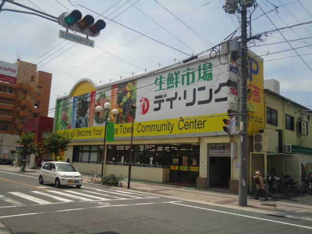 スーパー　デイ・リンク五日市店（スーパー）まで556m