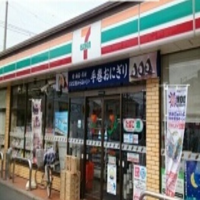 コンビニ　セブンイレブン（コンビニ）まで700m
