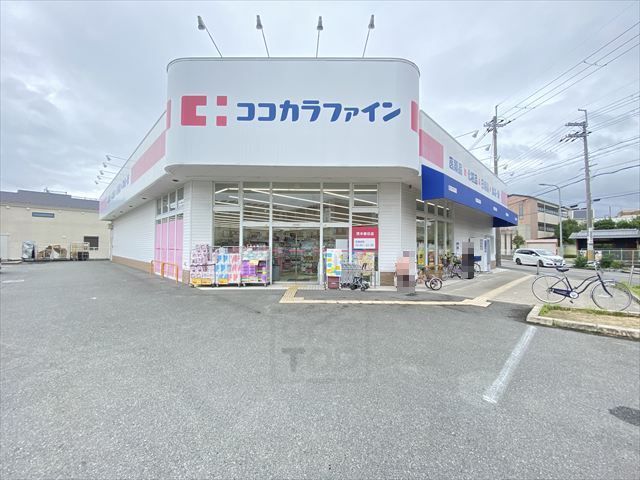 その他　ココカラファイン　茨木春日店（その他）まで287m