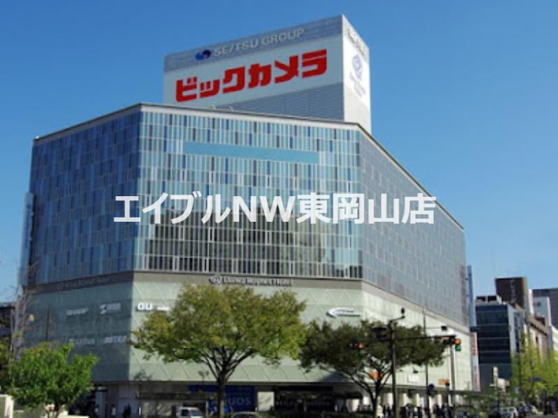 ホームセンター　ビックカメラ岡山駅前店（ホームセンター）まで1638m