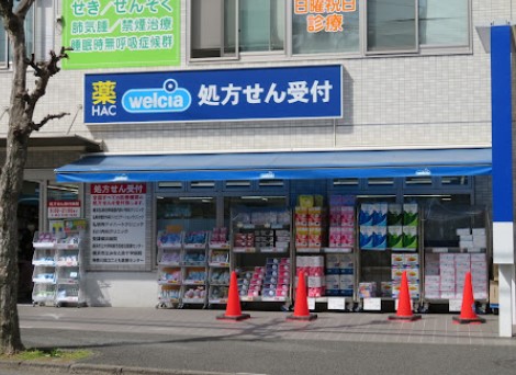 ドラックストア　ハックドラッグ横浜六ツ川一丁目店（ドラッグストア）まで301m