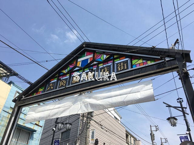 その他　六角橋商店街（その他）まで291m