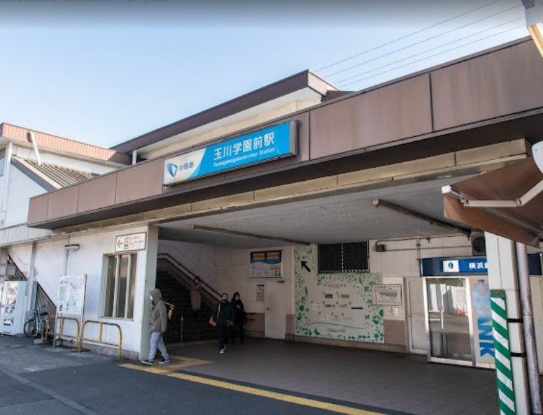 その他　玉川学園前駅（その他）まで2410m