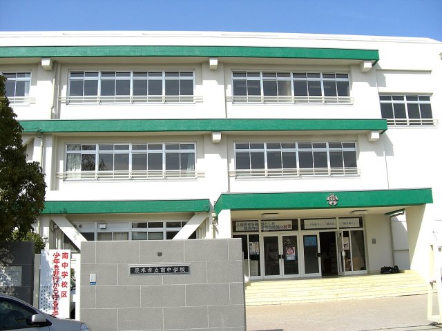 中学校　茨木市立南中学校（中学校）まで513m