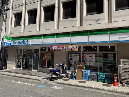 コンビニ　ファミリーマート 藤沢駅南口店（コンビニ）まで205m
