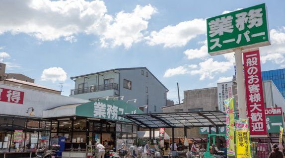 スーパー　業務スーパー深江橋店（スーパー）まで720m